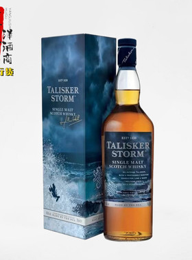 苏格兰洋酒包邮 Talisker泰斯卡风暴单一麦芽威士忌酒