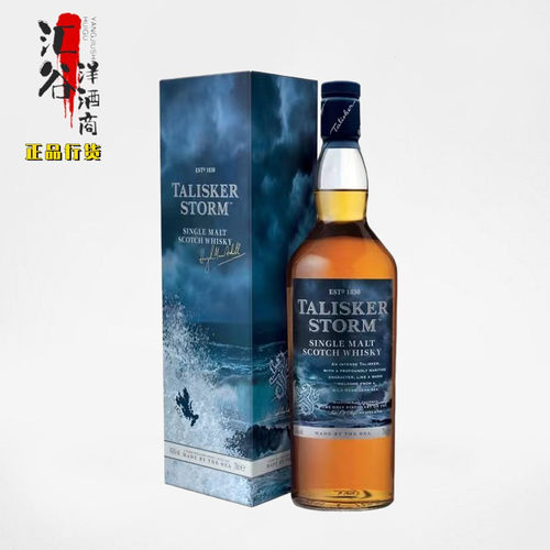 苏格兰洋酒包邮 Talisker泰斯卡风暴单一麦芽威士忌酒
