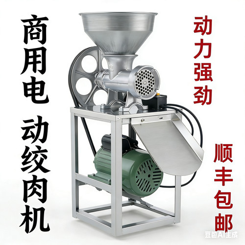 32号商用电动绞肉机绞辣椒机灌肠碎鱼鸡架肉馅商用手摇绞碎机
