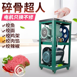 42 52 62大型商用电动绞肉机碎骨鸡骨架碎鱼机绞辣椒和面机