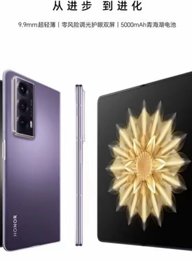 honor/荣耀 Magic V2折叠屏手机 正品旗舰 超轻薄设计 双屏护眼