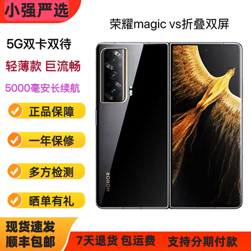 荣耀magicvs折叠高性能高性价比