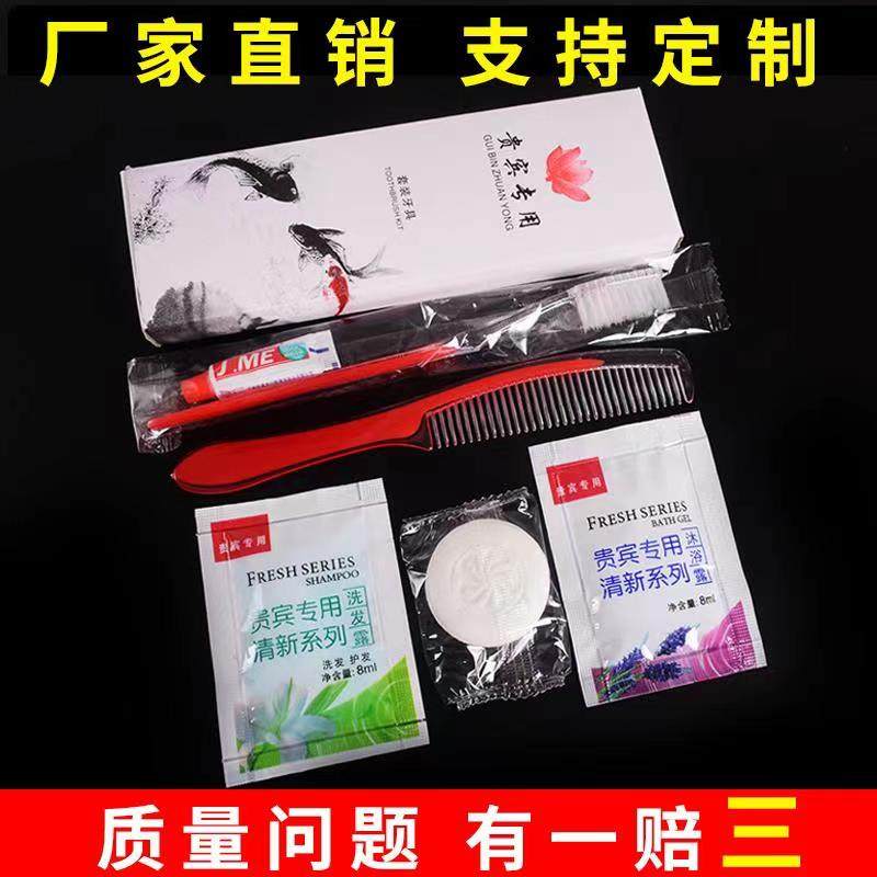 酒店宾馆一次性洗漱用品软毛六合一牙具旅店馆牙刷牙膏六件套包邮