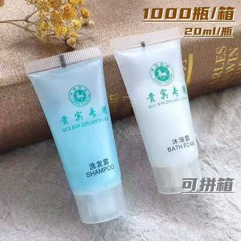 一次性瓶装洗发沐浴洗漱用品20ml