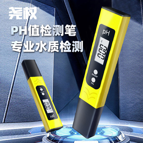 尧权水质检测PH校准液