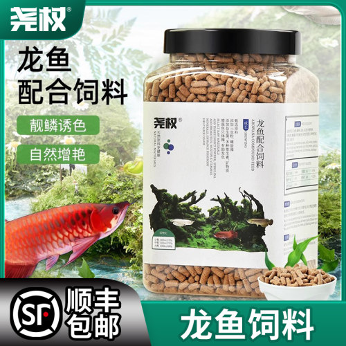 尧权鱼饲料专用金龙增色颗粒