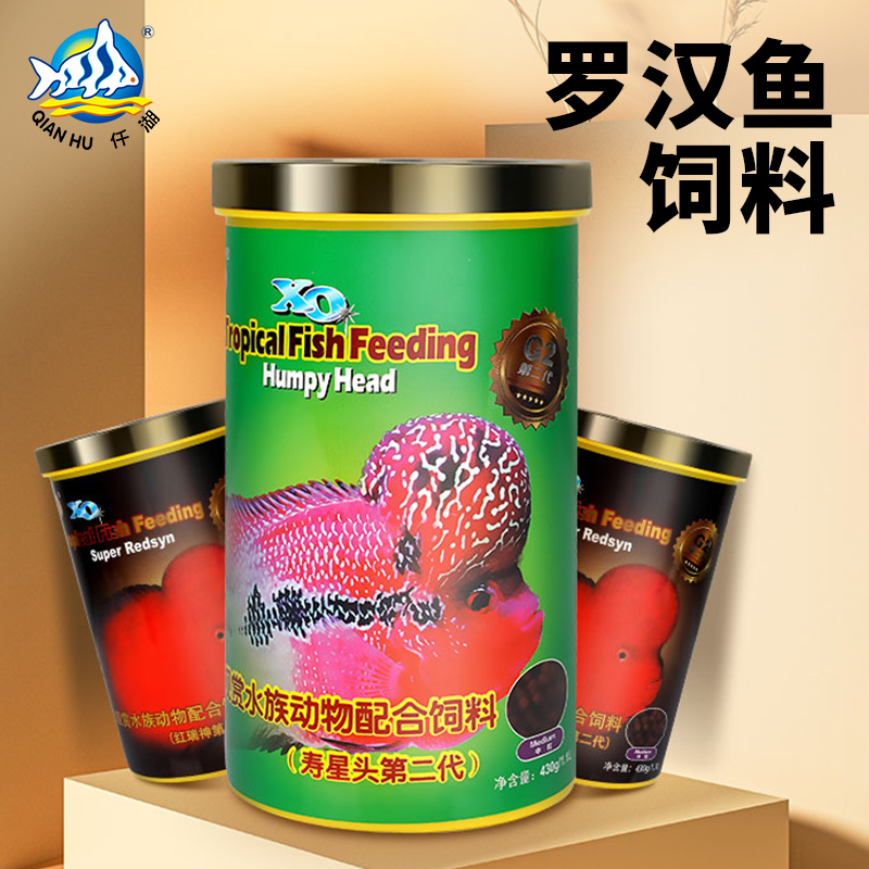 OF仟湖ocean free傲深红瑞神寿星头凸头罗汉鱼饲料血鹦鹉发财热带