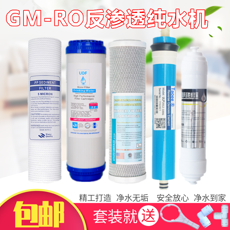 净水器滤芯RO反渗透膜PP棉活性炭