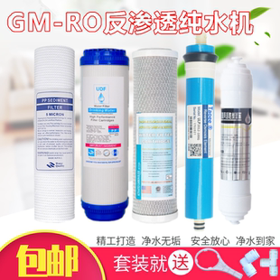 家用净水器滤芯适用格美RO反渗透纯水机过滤芯净水机PP棉滤芯五级