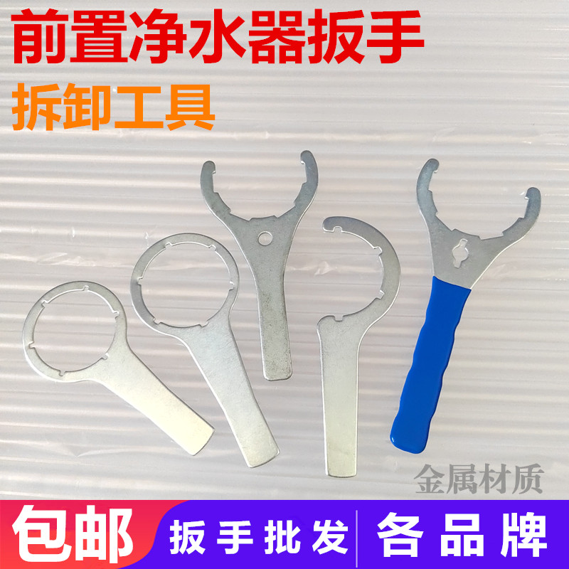 前置过滤器拆卸扳手过滤器壳工具