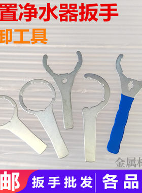 前置过滤器拆卸扳手过滤器壳工具