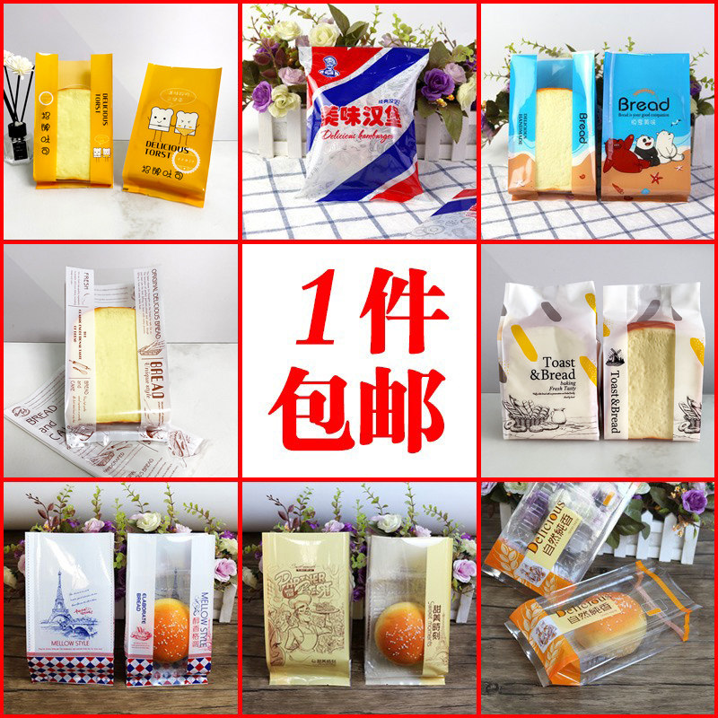 烘焙包装一次性吐司面包切片袋子定制加厚磨砂透明密封早餐食品袋