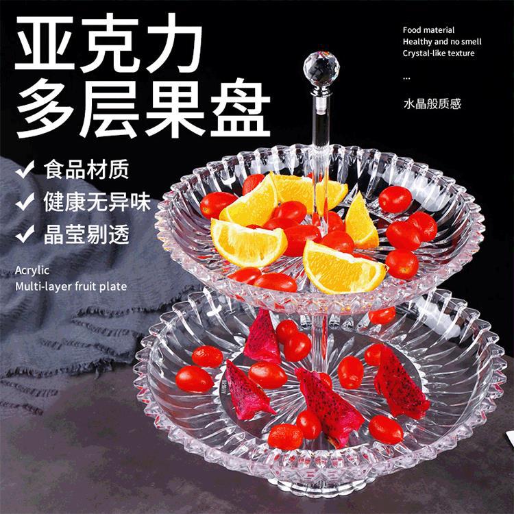 Acrylic fruit plate three-layer pastry rack fruit plate wedd