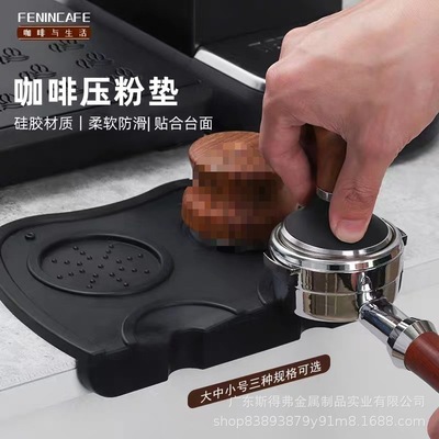 Coffee machine bar non-slip powder press seat filler cushion