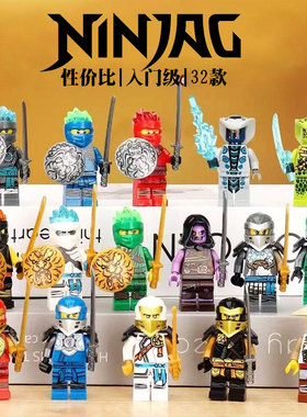 32款幻影忍者积木人仔大电影儿童益智玩具拼装积木人偶含武器