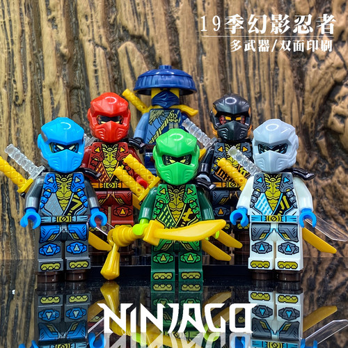 19季新款幻影忍者双面印刷拼搭积国产木人仔劳埃德浪人杰主角全套