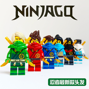 17季幻影忍者双面印刷劳埃德妮雅头发收藏款拼装积木人仔玩具男