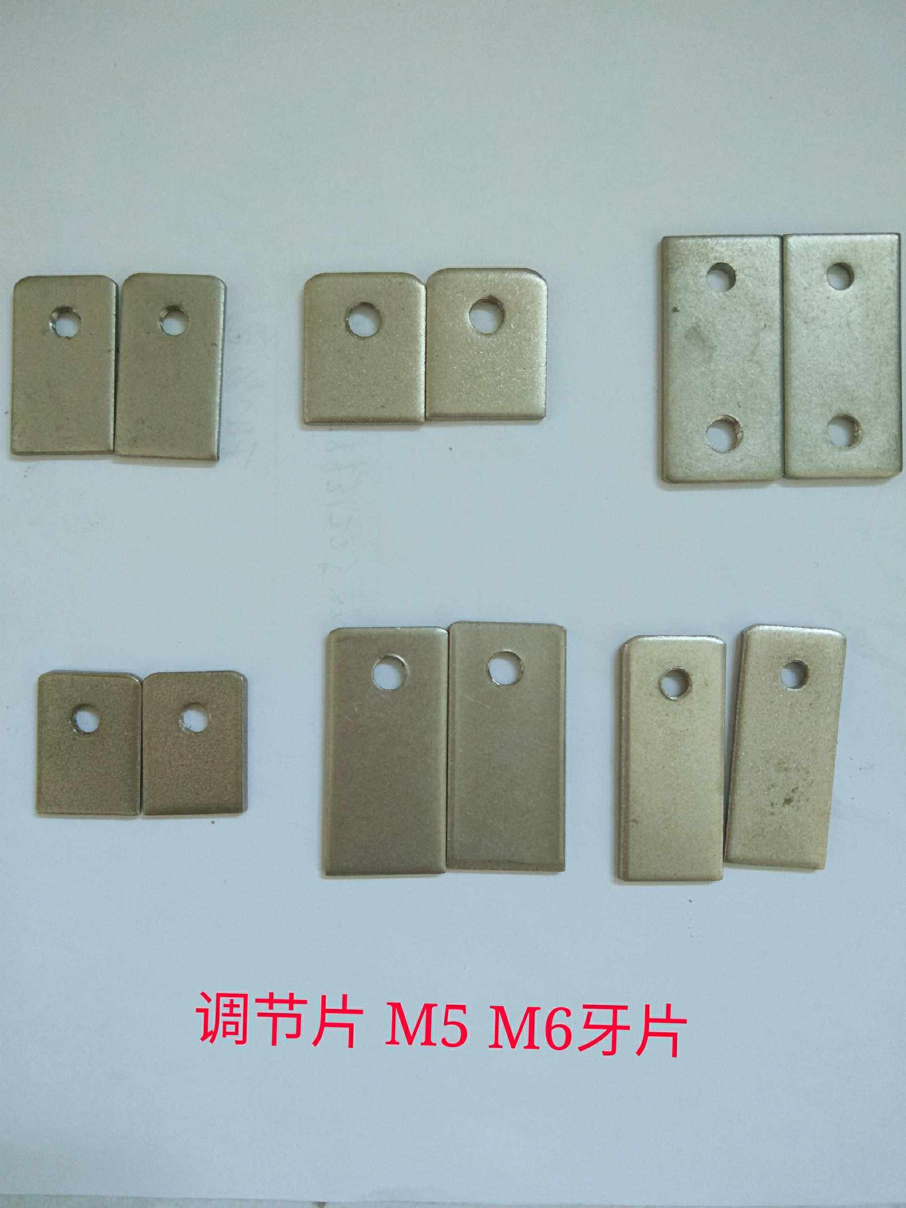 厂家直销振动盘调节片M5攻牙片 M6攻牙不绣钢片 震动盘直振调节片