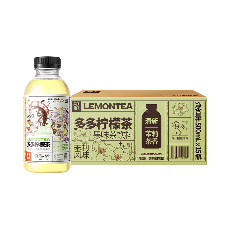 果子熟了多多柠檬茶茉莉花茶风味