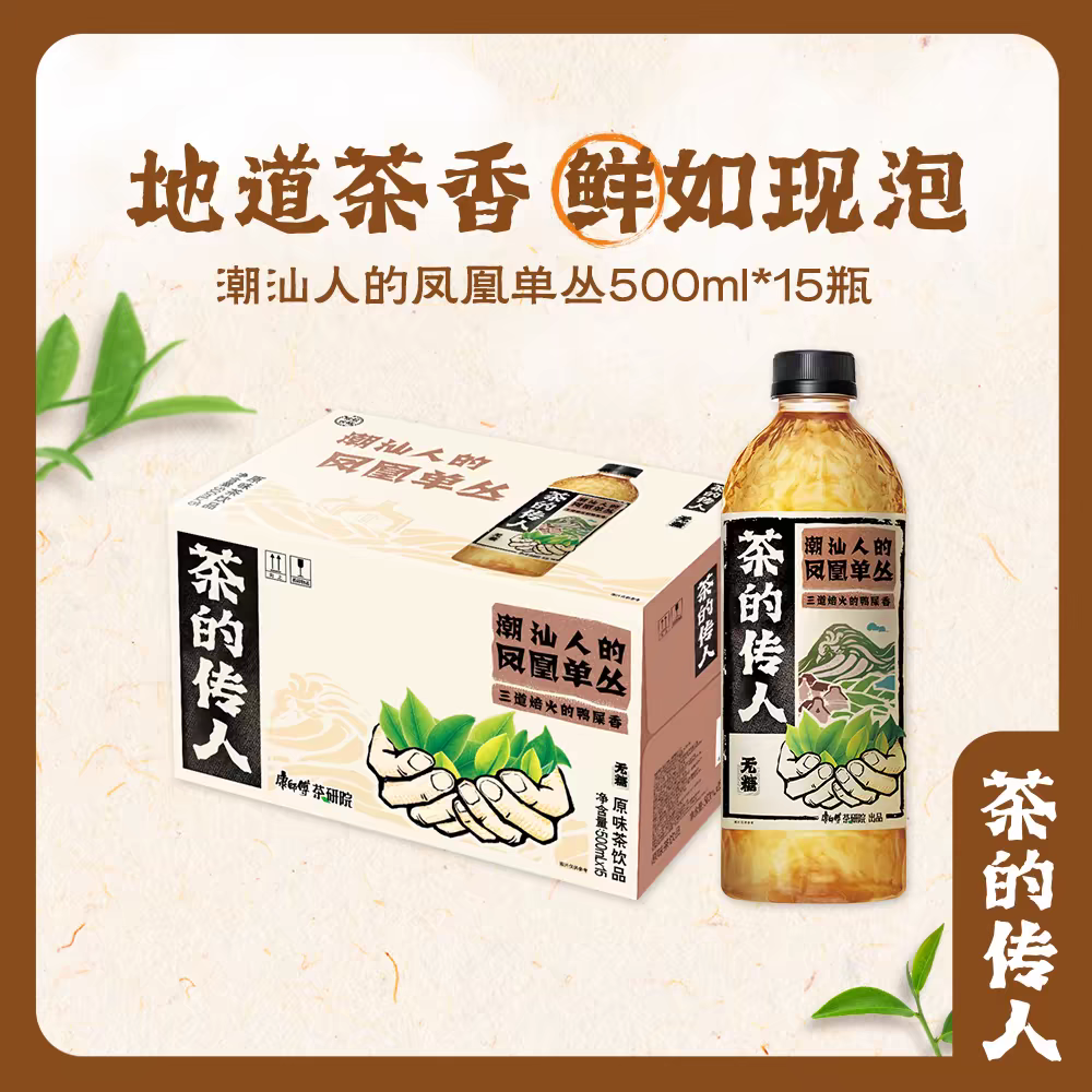 康师傅茶的传人潮汕凤凰单丛500