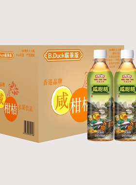 鸿福堂咸柑桔饮料500mlX15瓶装整箱国产港式果味复合水果饮品包邮