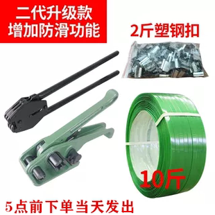 拉紧器捆扎机手动打包钳PP塑钢带打包扣 1608PET塑钢带打包机套装
