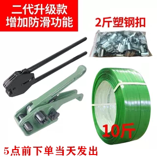 1608PET塑钢带打包机套装拉紧器捆扎机手动打包钳PP塑钢带打包扣