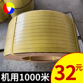 包邮 PP塑料打包带半自动机用彩色热熔包装 带手工捆绑带拉力60kg