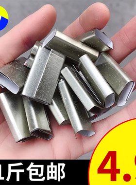 手工带打包扣pp带塑料打包带扣打包铁扣铁皮手工白色闭口扣卡压扣