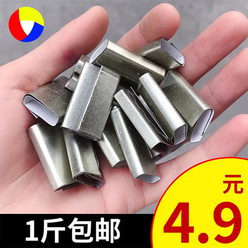 特价新料白铁皮手工扣打包带