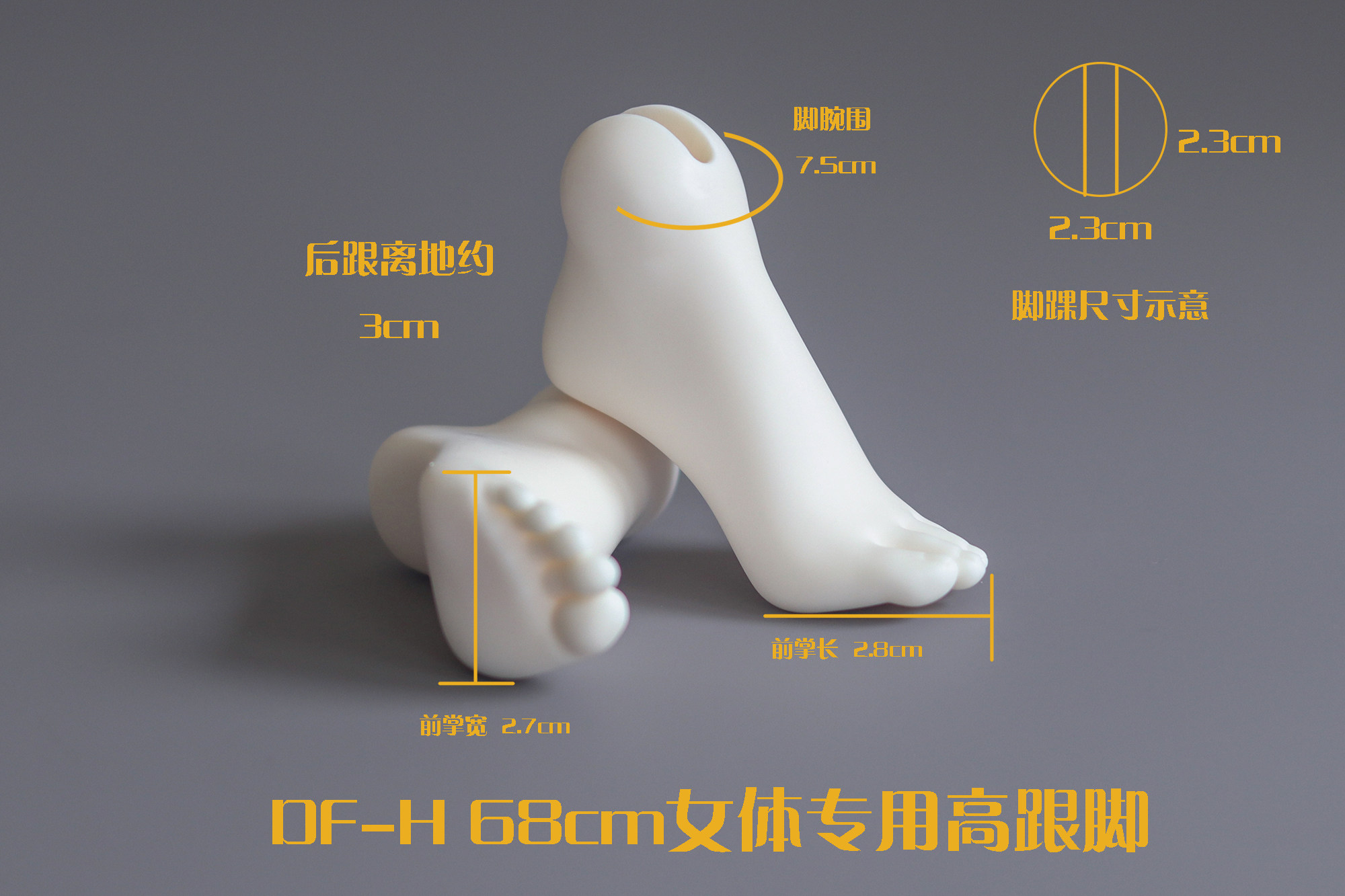 68女用纤肌/纤巧体dollfamily-h