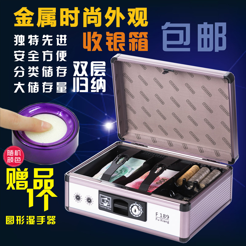 富祥 收钱箱小钱箱收银箱商用带锁手提超市现金盒简易铝合金箱子在类目 办公设备/耗材/相关服务, 点/验钞/收款机及配件, 收款机配件中 - 来自Buy2taobao.com提供专业的淘宝代购服务