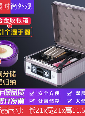 富祥铝合金多功能收银手提