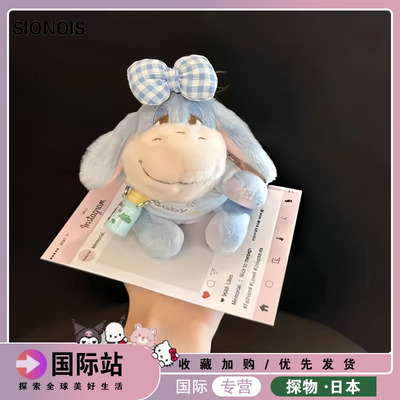 日本SIONOIS屹耳合集系列包包挂件小豆跳跳虎汽车挂件包挂饰挂件