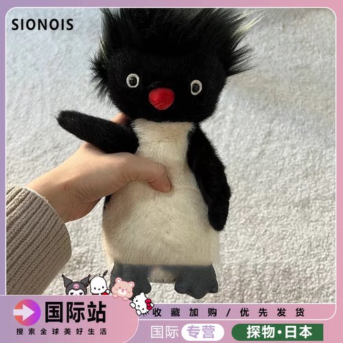 日本SIONOIS爆炸头企鹅玩偶摇滚炸毛珀西企鹅罗尼跳岩石毛绒玩具