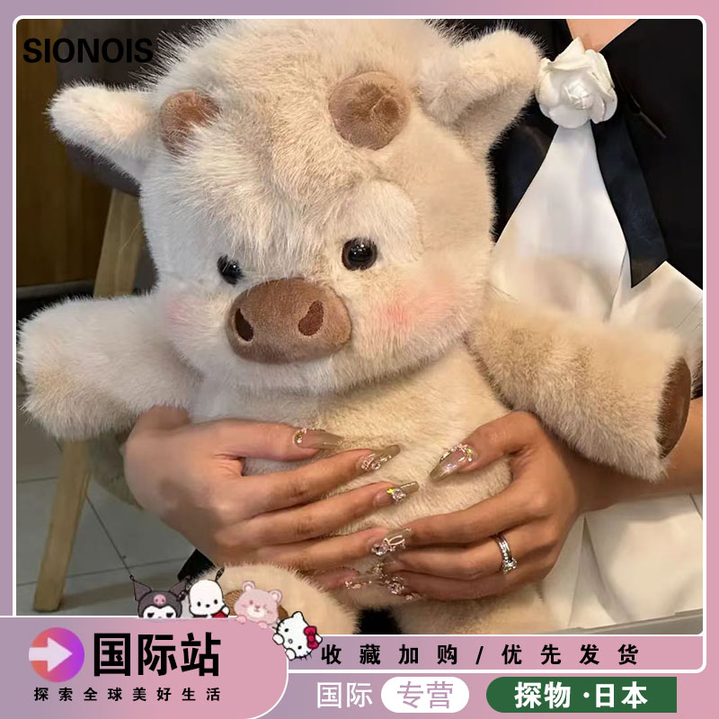 日本SIONOIS高品质苏高地牛可爱玩偶毛绒玩具公仔娃娃牛牛女礼物