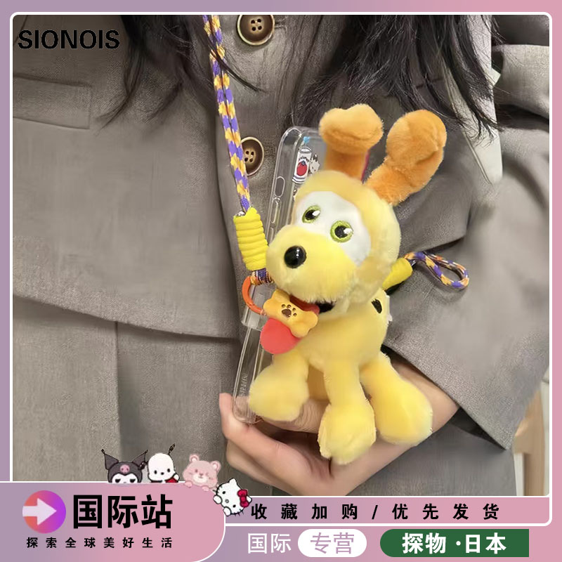 日本SIONOIS加菲猫欧迪小狗手机背夹挂绳斜挎手机壳通用毛绒玩偶