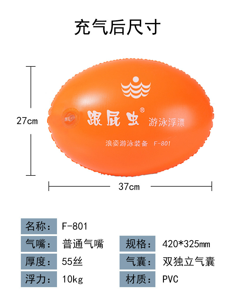 清仓浪姿 跟屁虫游泳包成人 浮漂 实惠户外游泳更安全