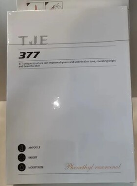 英国TJE原液安瓶精华液1.5ml*28支补水保湿提亮肤色面部肌底美白