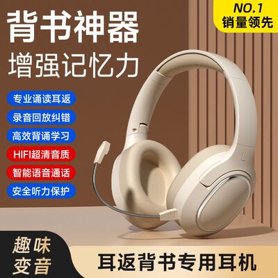 学生手机学习英语听力专用头戴式耳机蓝牙儿童诵读学习机网课耳机