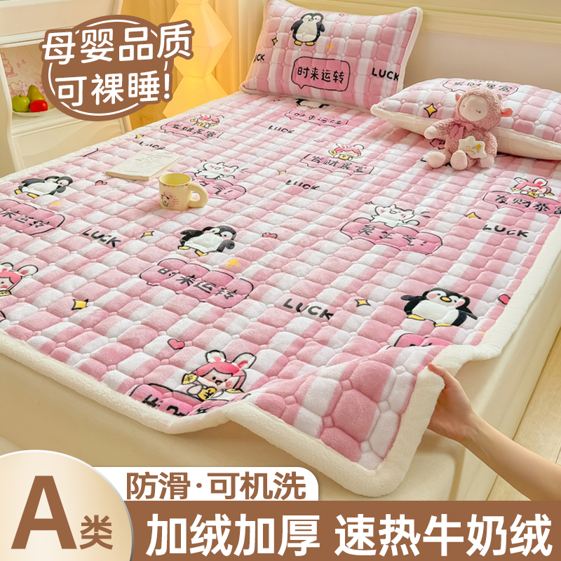 牛奶绒床垫家用卧室学生宿舍专用