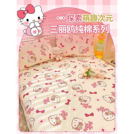 HelloKitty纯棉床单单件100全棉被单人儿童粉色女宿舍床笠2三件套