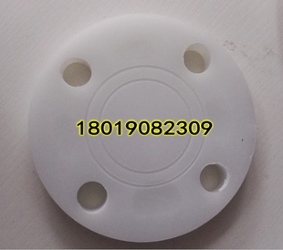 RPP塑料法兰盲板DN65 封板 法兰封盖 增强聚丙烯法兰闷板耐酸碱