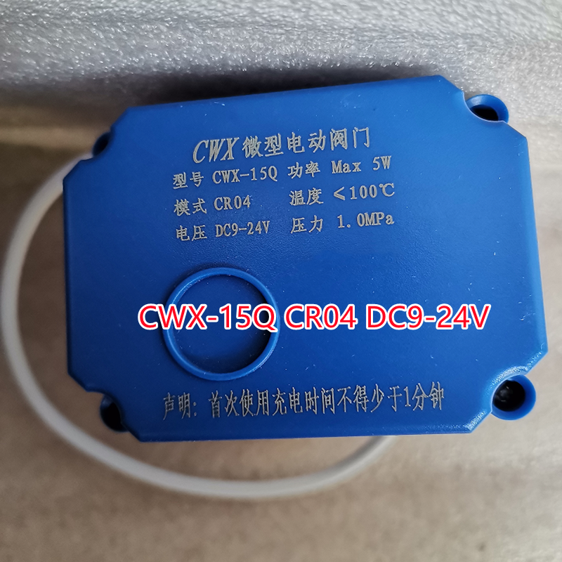DN8电动球阀CWX-15Q CR04 DC9-24V 5W黄铜双内丝1/4微型电动球阀