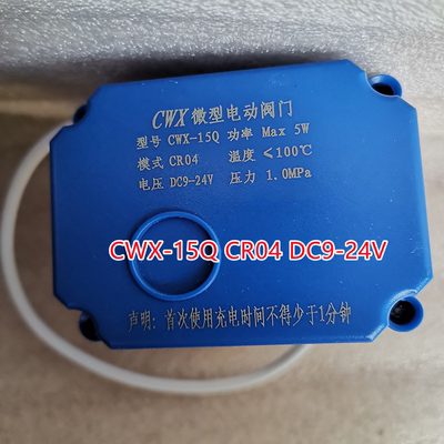 DN8电动球阀CWX-15Q CR04 DC9-24V 5W黄铜双内丝1/4微型电动球阀
