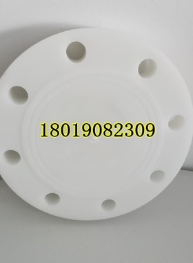 RPP塑料法兰盲板DN50 65 80 100耐酸碱盲法兰 法兰封盖堵板白色