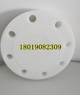 RPP塑料法兰盲板DN50 65 80 100耐酸碱盲法兰 法兰封盖堵板白色