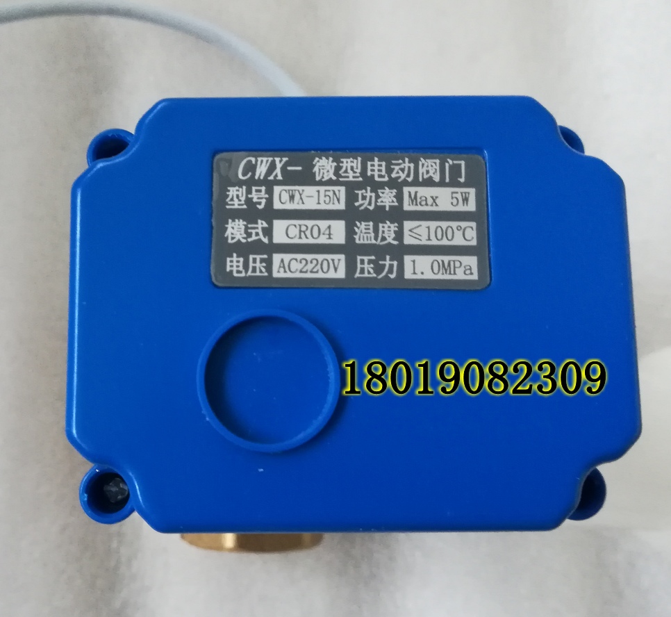 CWX-15N CR04 AC220V微型电动球阀DN32电动铜球阀通电开断电关闭