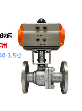 气动球阀DN40双作用1.5寸气动法兰球阀304PN16给气开给气关CF8