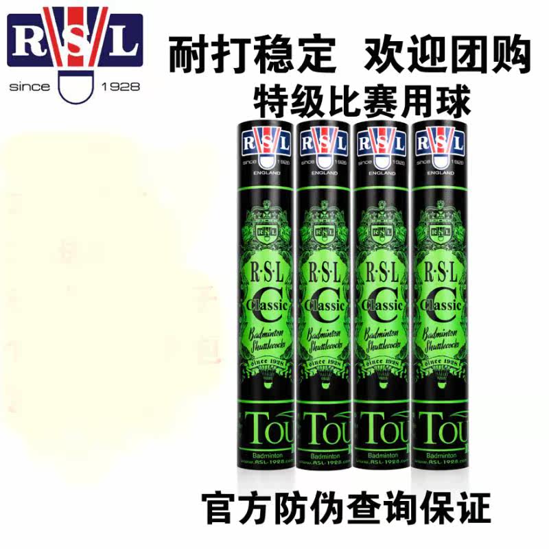 鹅毛球鹅刀翎亚狮龙 特级球Clic TOURNEY鹅 一级比赛用羽毛球|ruв категории движение/йога/фитнес/фанаты товаров, бадминтон, бадминтон - от Buy2taobao.com для оказания профессиональной услуги покупки агента Taobao